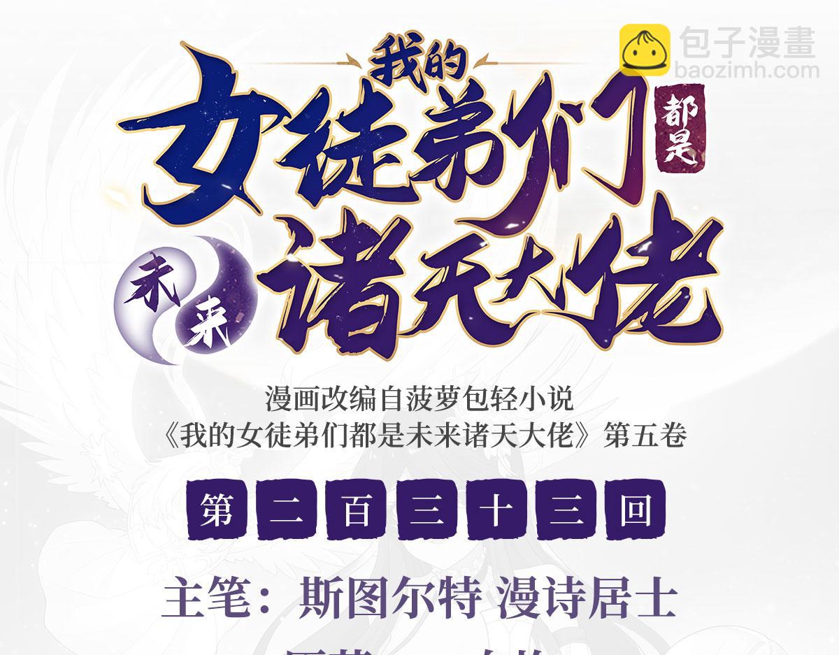 第233话 凶兽之神(1/4)-第234话