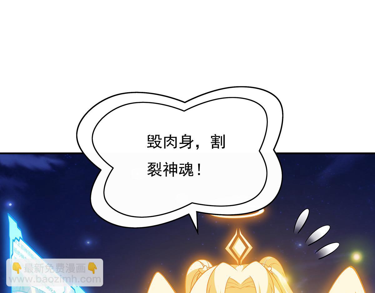 第233话 凶兽之神(1/4)-第234话