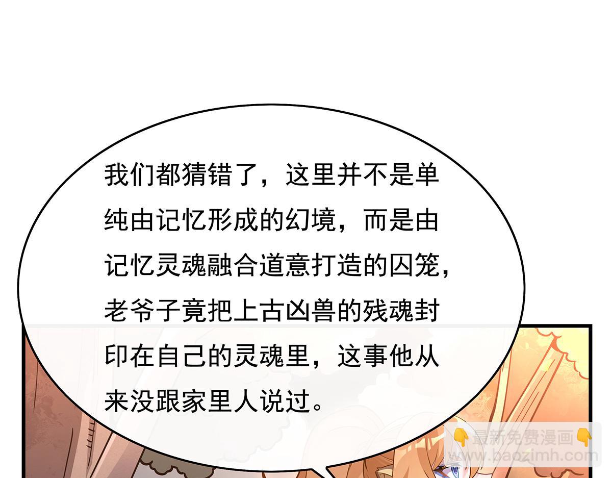 第233话 凶兽之神(1/4)-第234话
