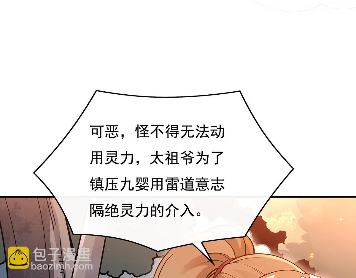 第233话 凶兽之神(1/4)-第234话