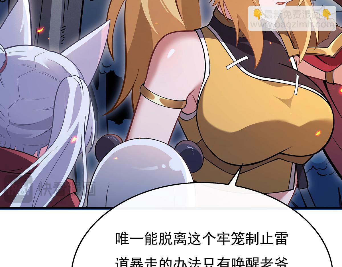第233话 凶兽之神(1/4)-第234话
