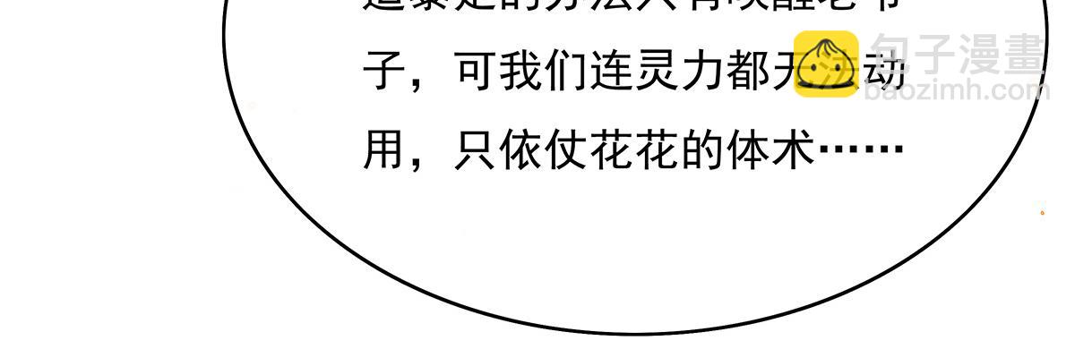 第233话 凶兽之神(1/4)-第234话