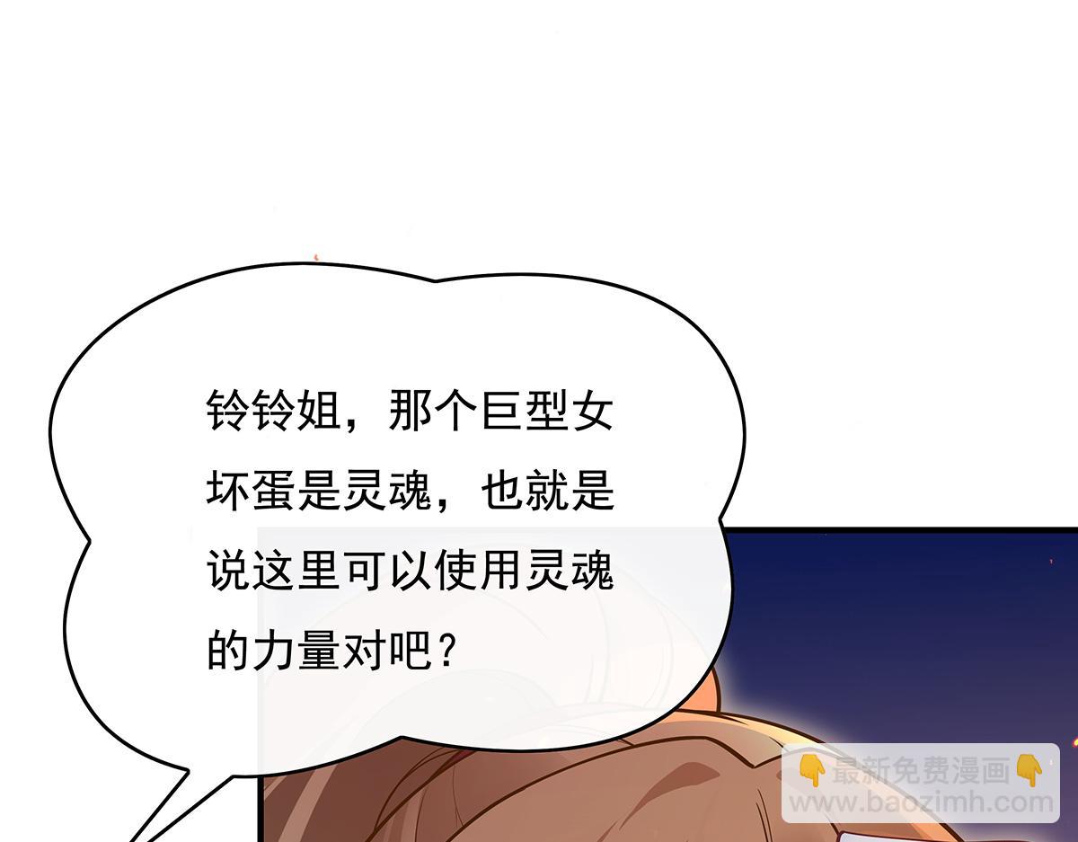 第233话 凶兽之神(1/4)-第234话