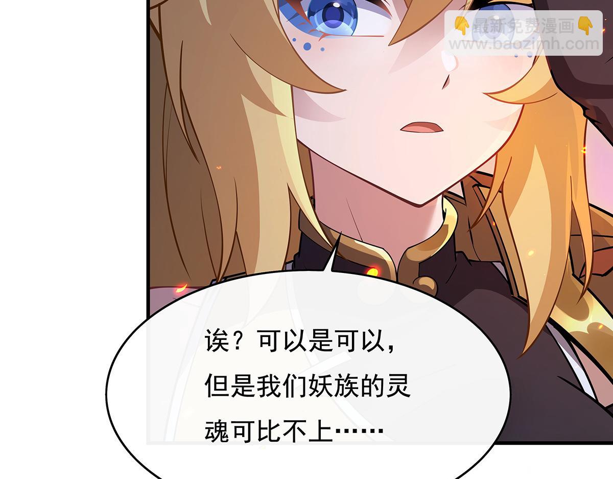 第233话 凶兽之神(1/4)-第234话