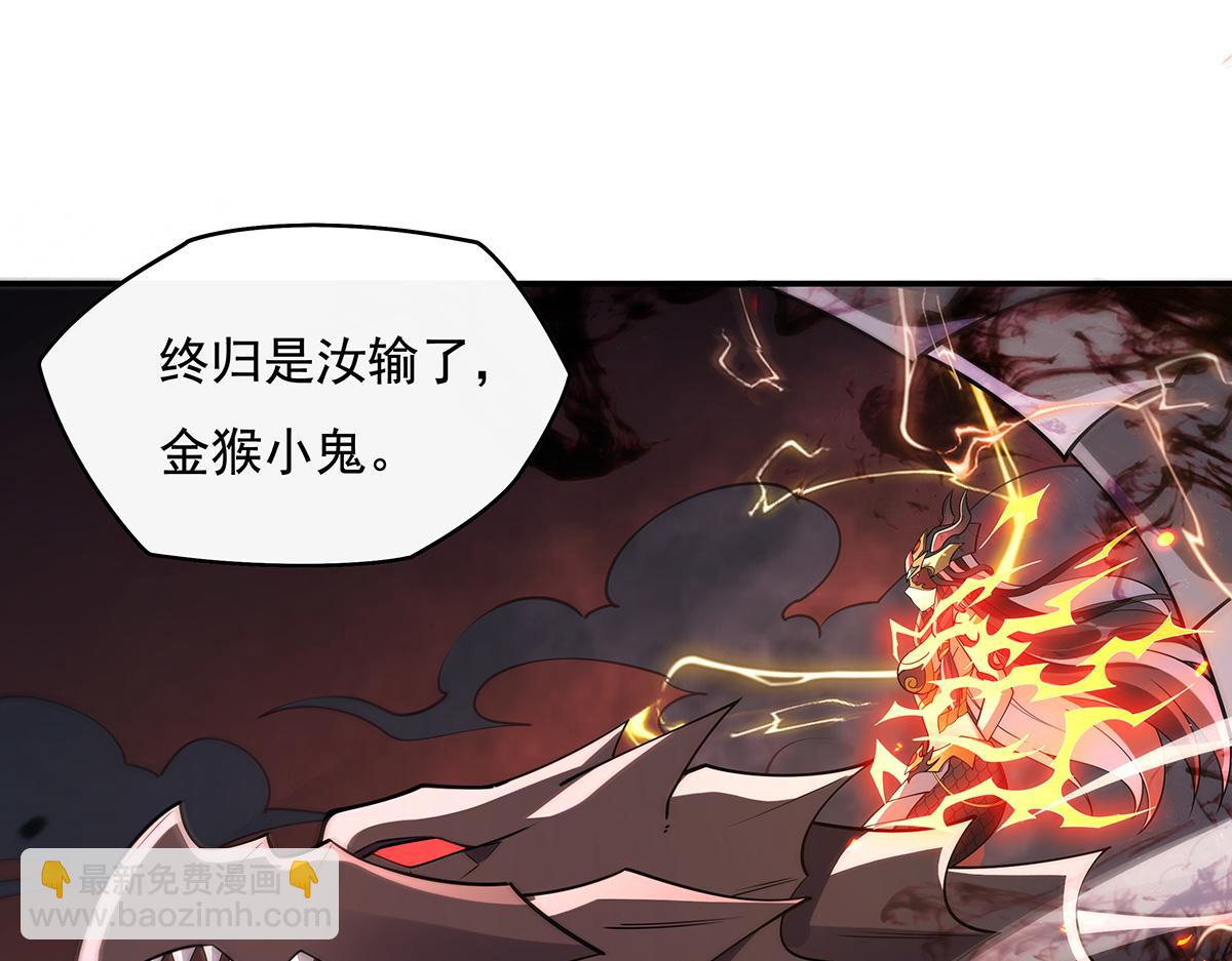 第233话 凶兽之神(1/4)-第234话