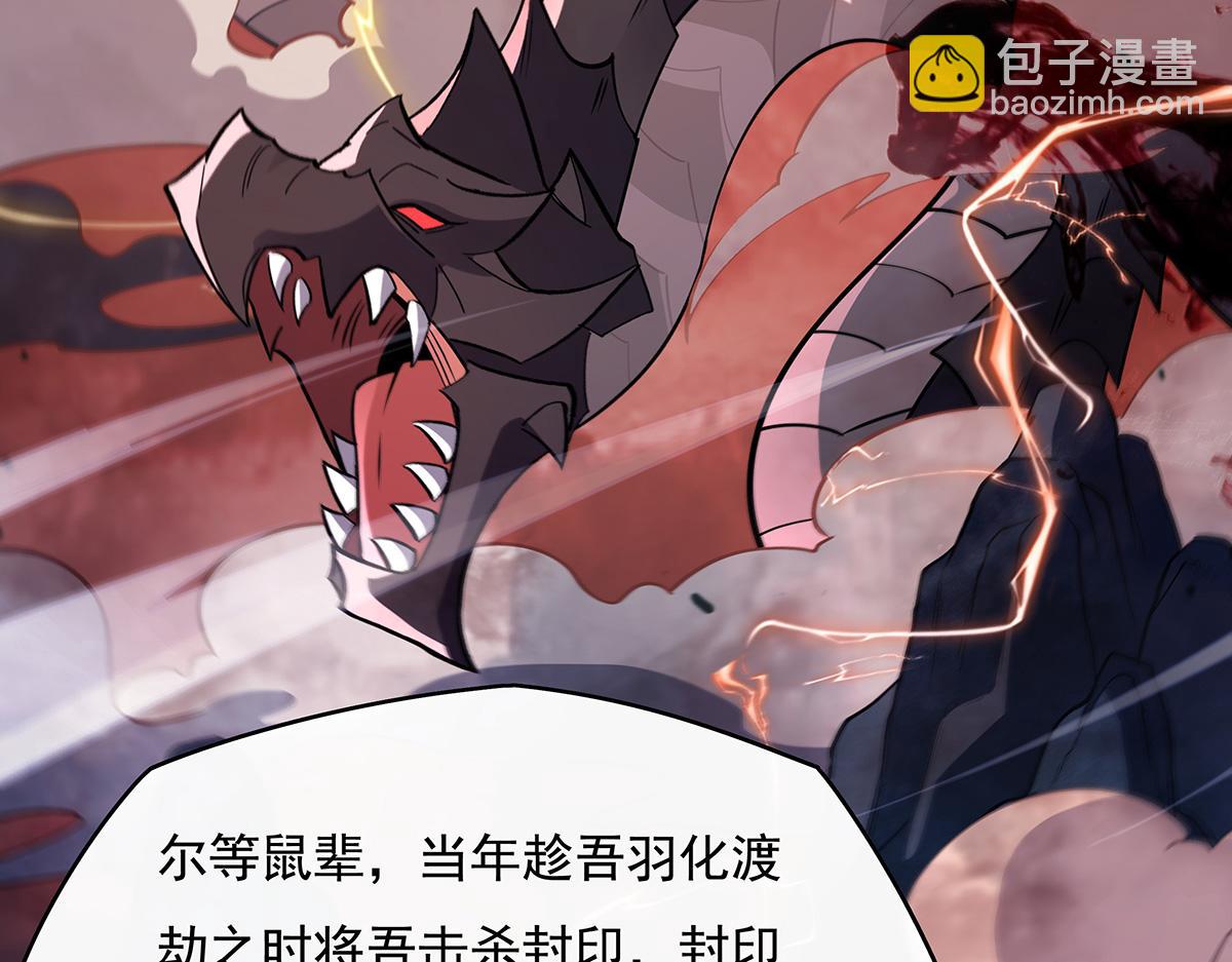 第233话 凶兽之神(1/4)-第234话
