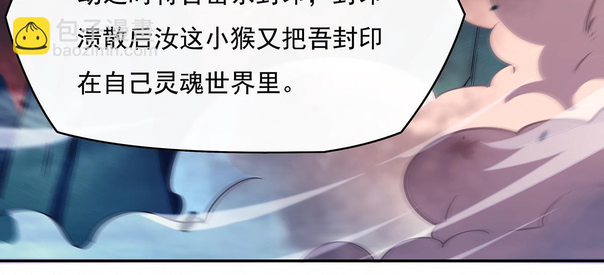 第233话 凶兽之神(1/4)-第234话