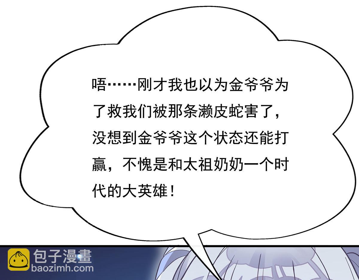 第235话 垂死挣扎(1/4)-第236话