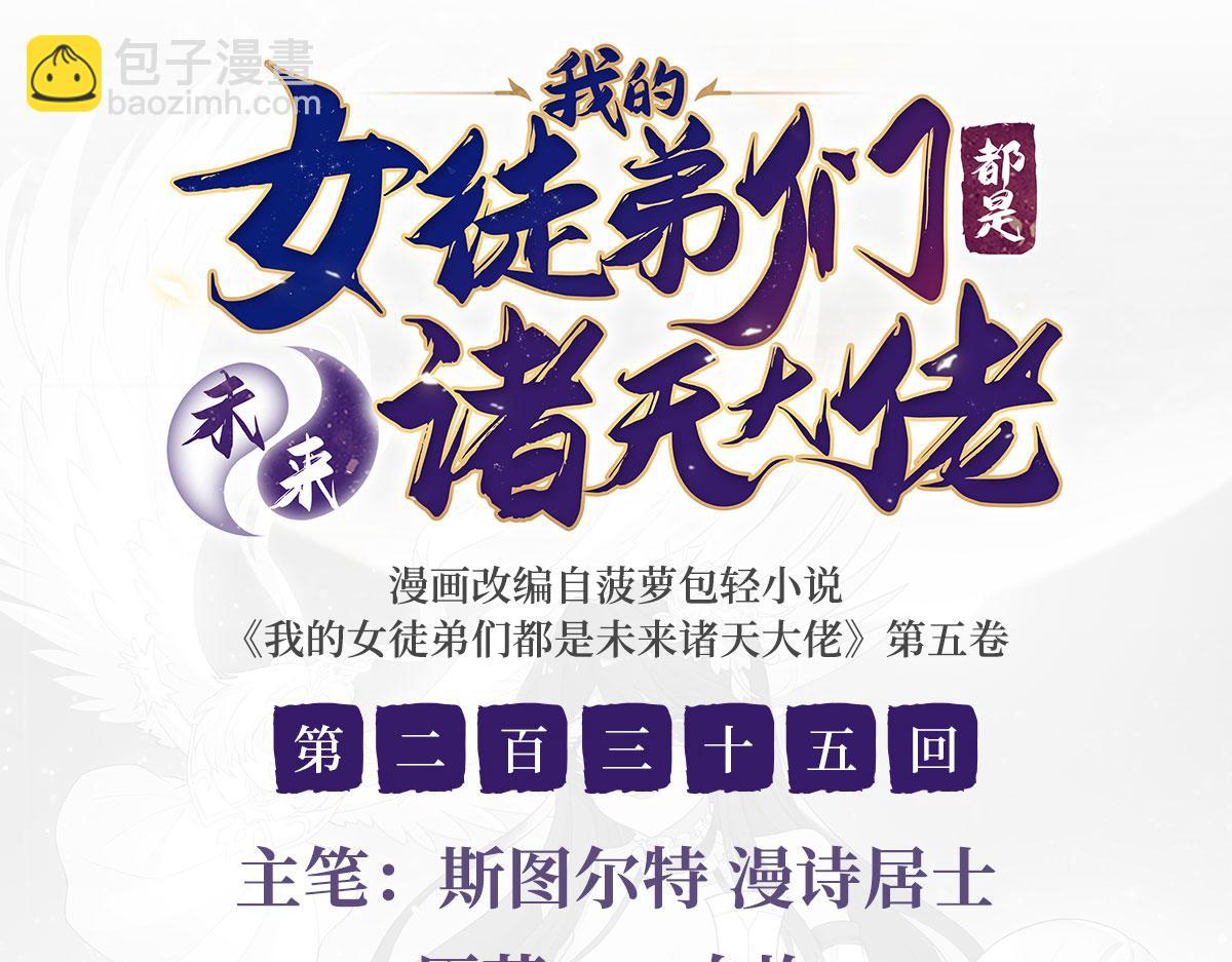 第235话 垂死挣扎(1/4)-第236话