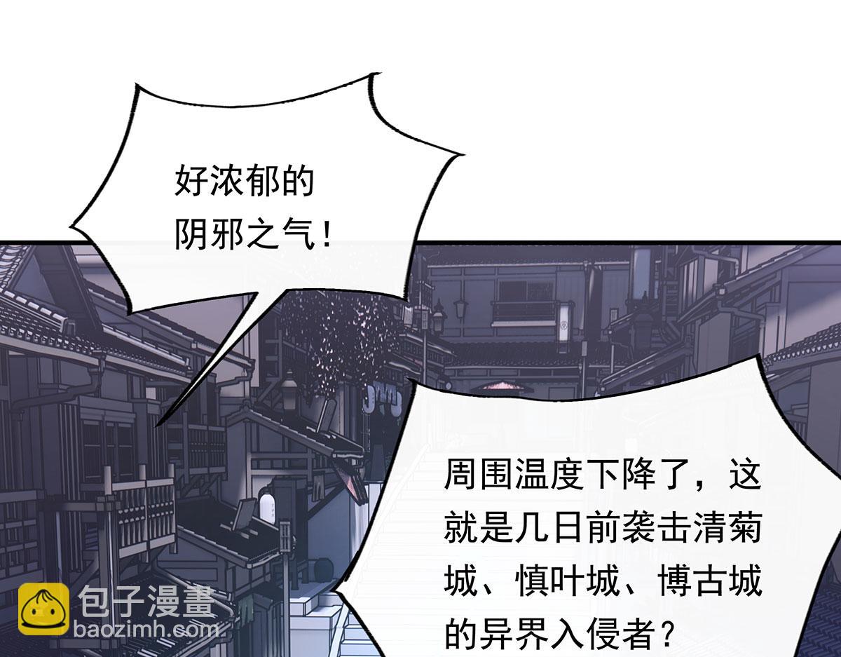 第238话 前线噩耗(1/4)-第240话