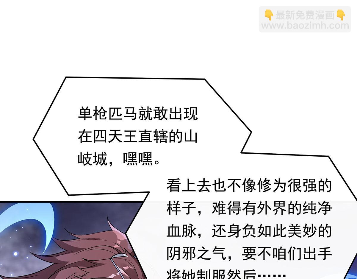第238话 前线噩耗(1/4)-第240话