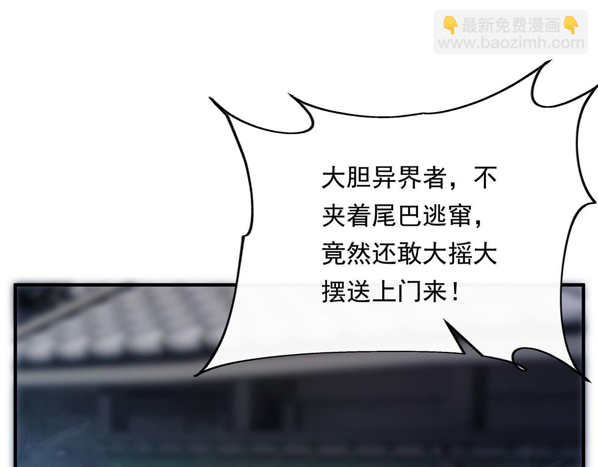 第238话 前线噩耗(1/4)-第240话