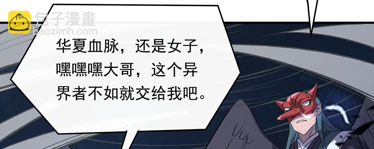第238话 前线噩耗(1/4)-第240话