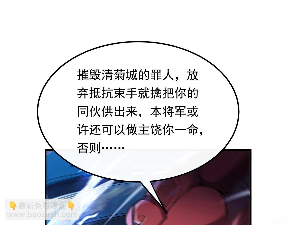 第238话 前线噩耗(1/4)-第240话
