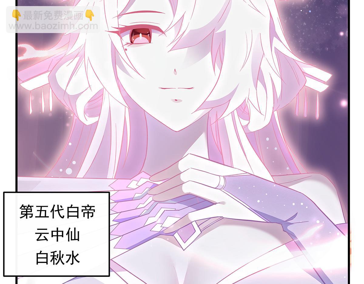 第240话 天狐传承(1/4)-第242话