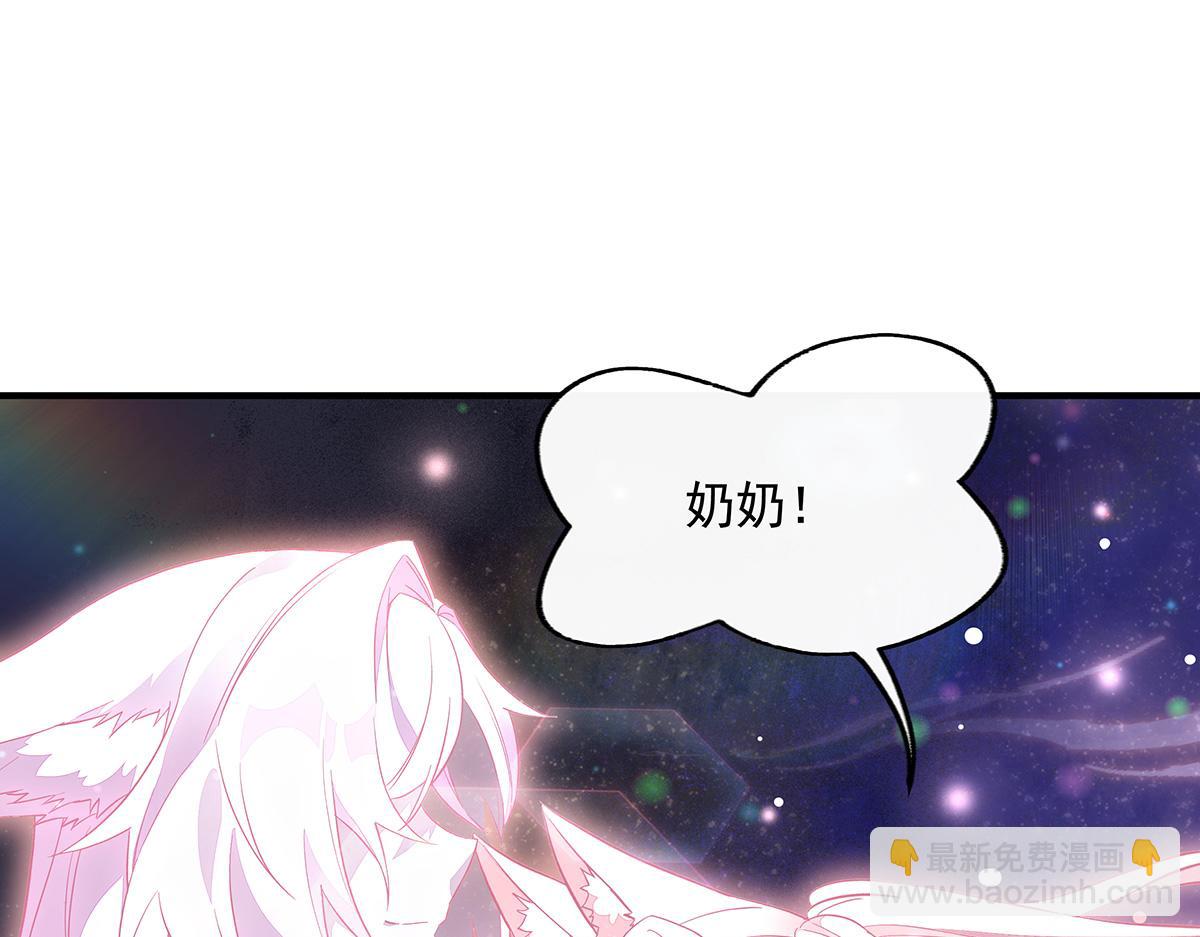 第240话 天狐传承(1/4)-第242话