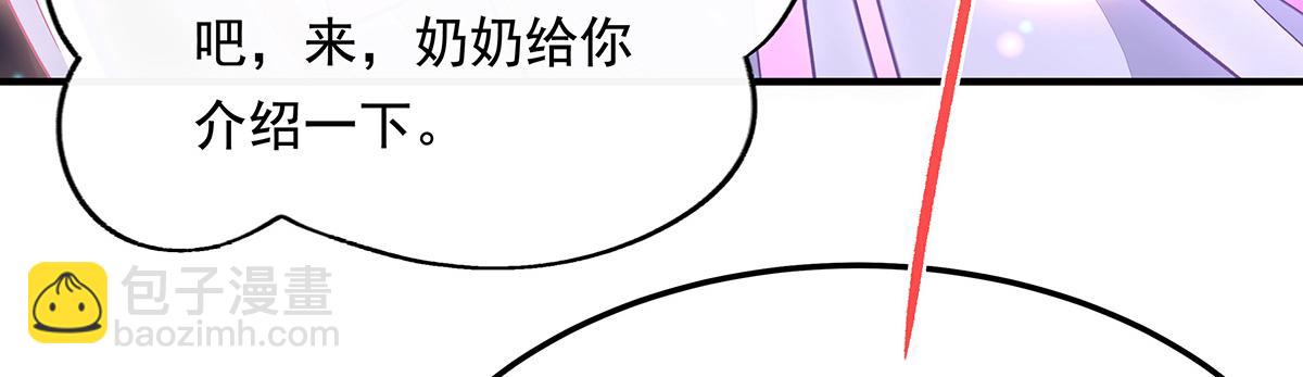 第240话 天狐传承(1/4)-第242话