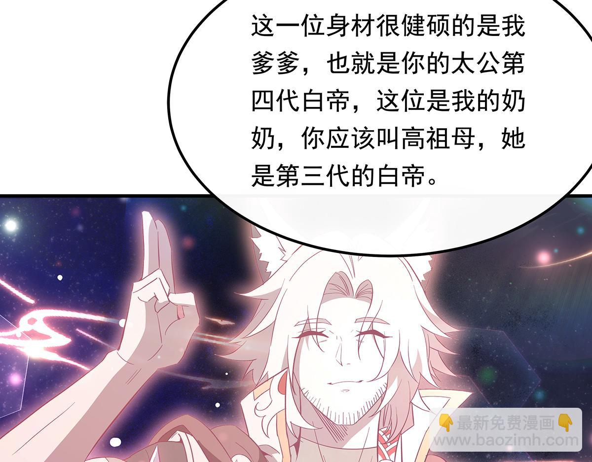 第240话 天狐传承(1/4)-第242话