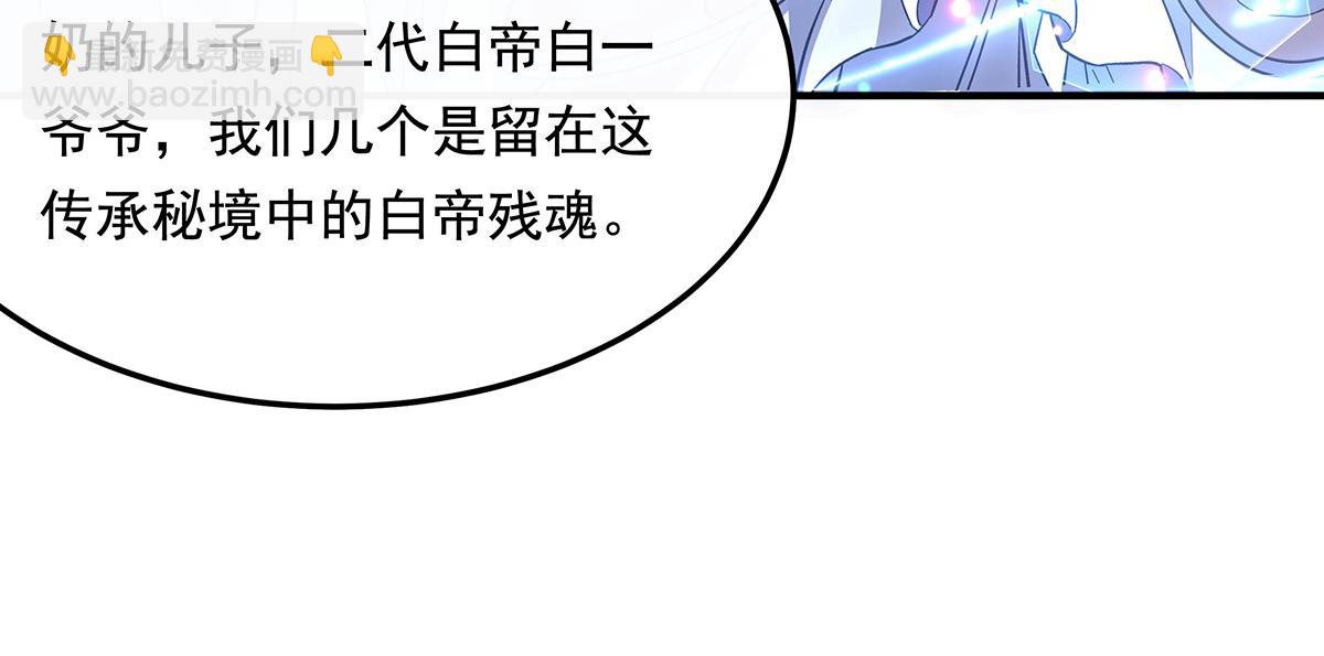 第240话 天狐传承(1/4)-第242话