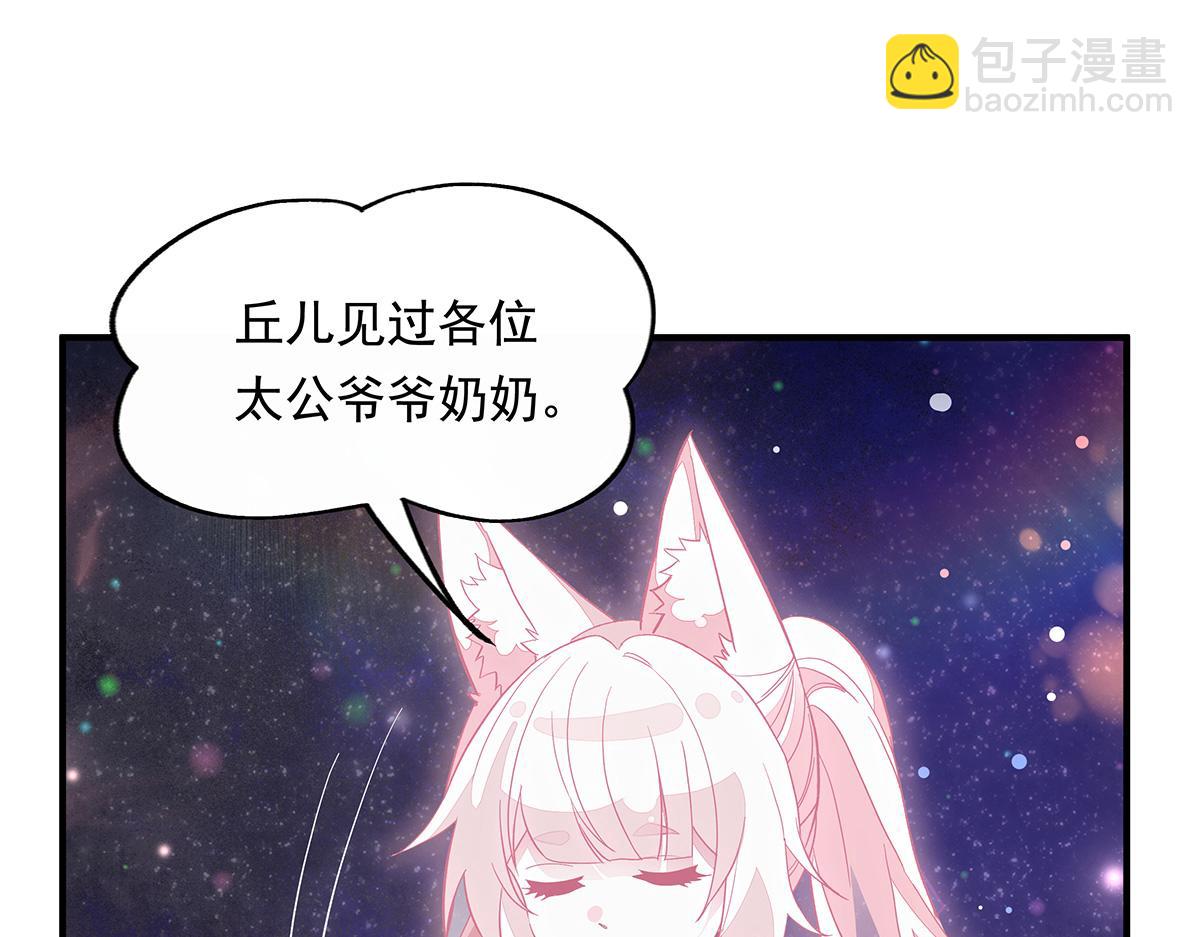 第240话 天狐传承(1/4)-第242话