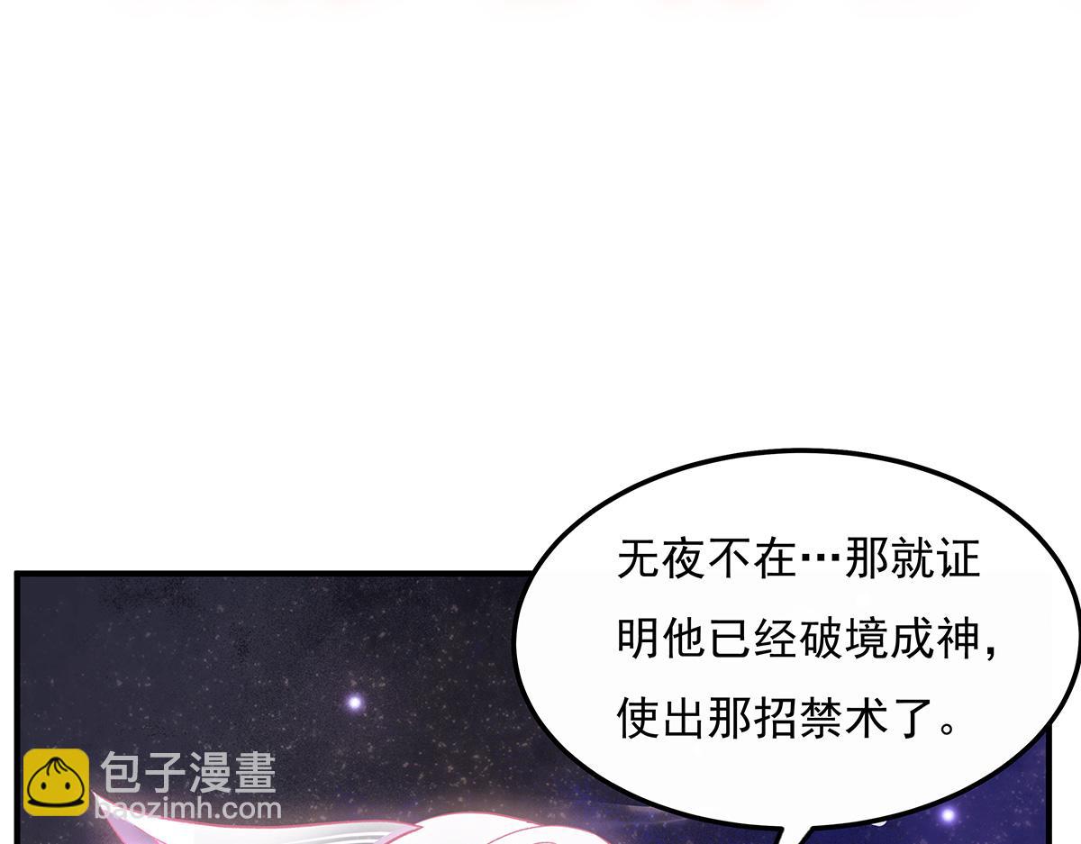 第240话 天狐传承(1/4)-第242话