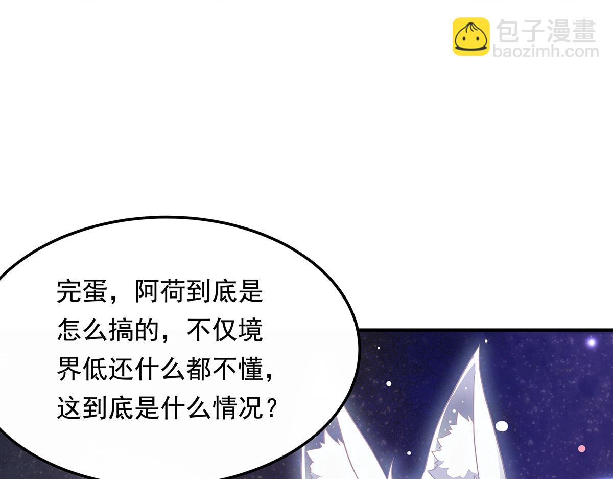 第240话 天狐传承(1/4)-第242话