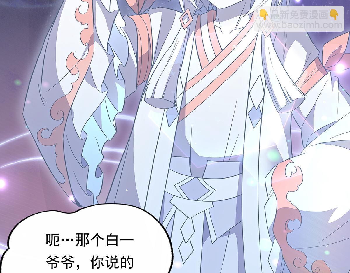 第240话 天狐传承(1/4)-第242话