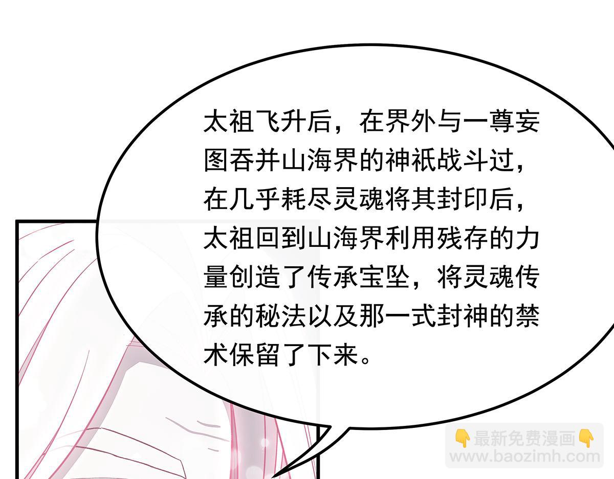 第240话 天狐传承(1/4)-第242话