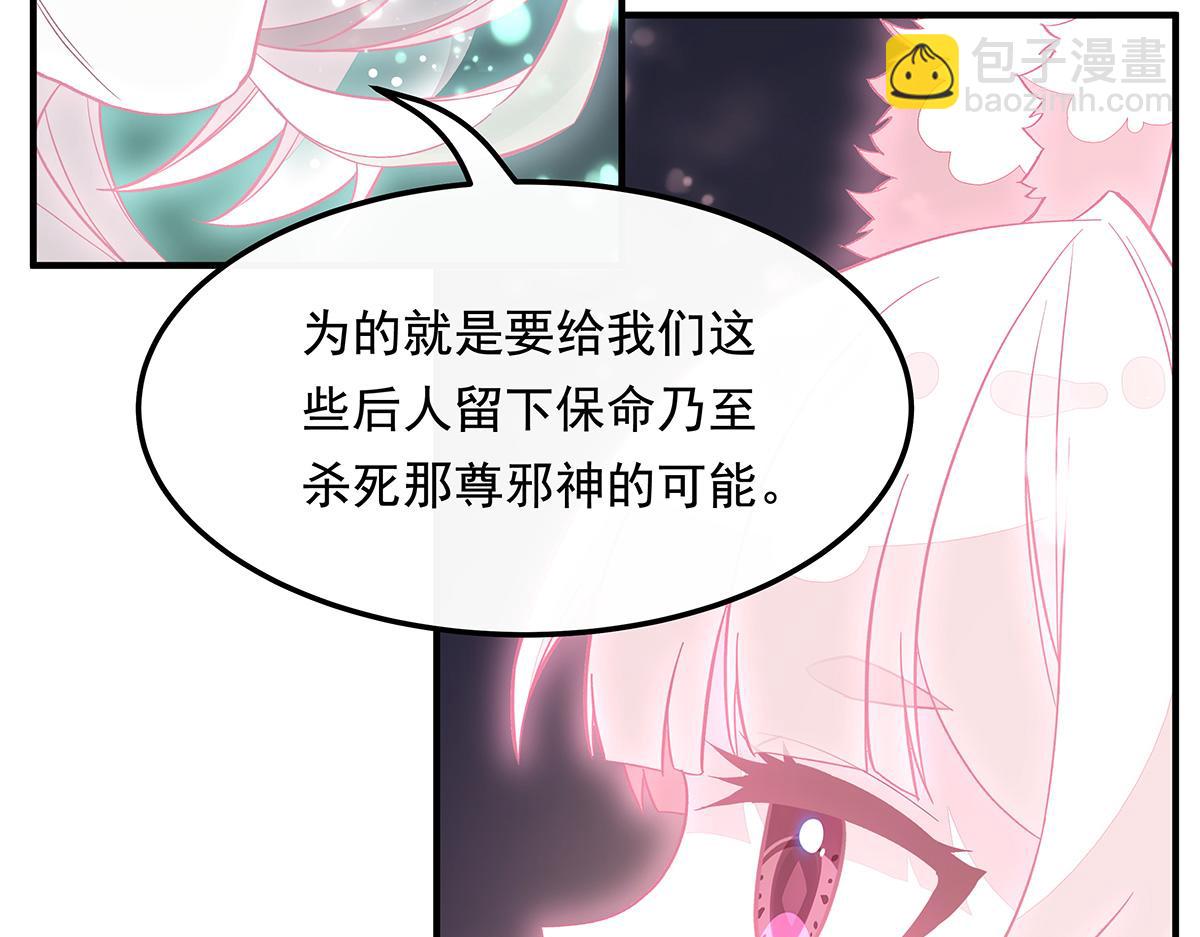 第240话 天狐传承(1/4)-第242话