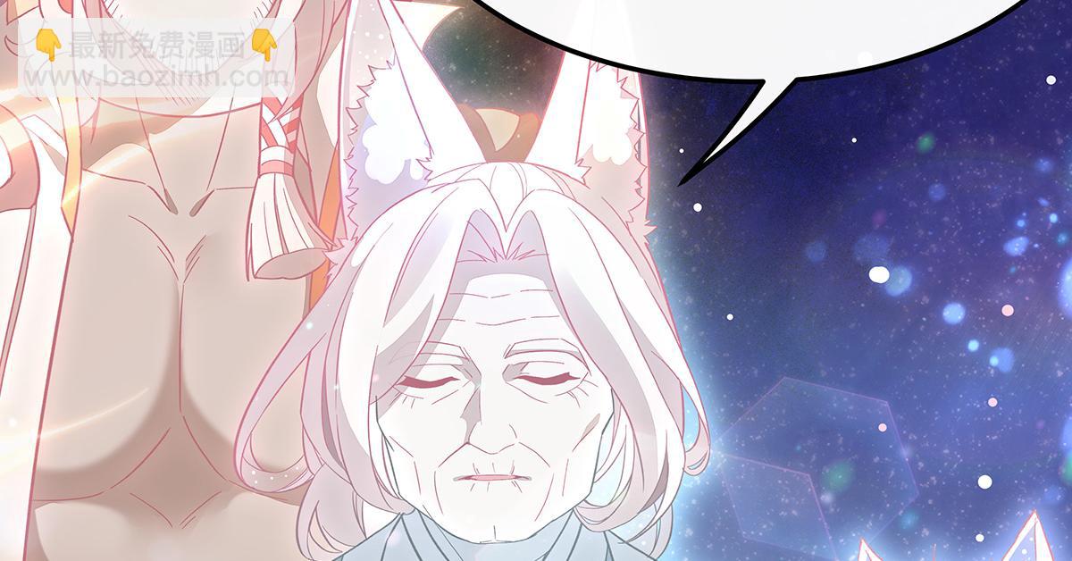第240话 天狐传承(1/4)-第242话