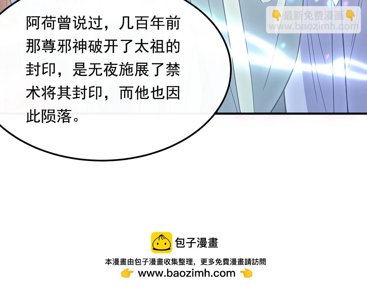 第240话 天狐传承(1/4)-第242话