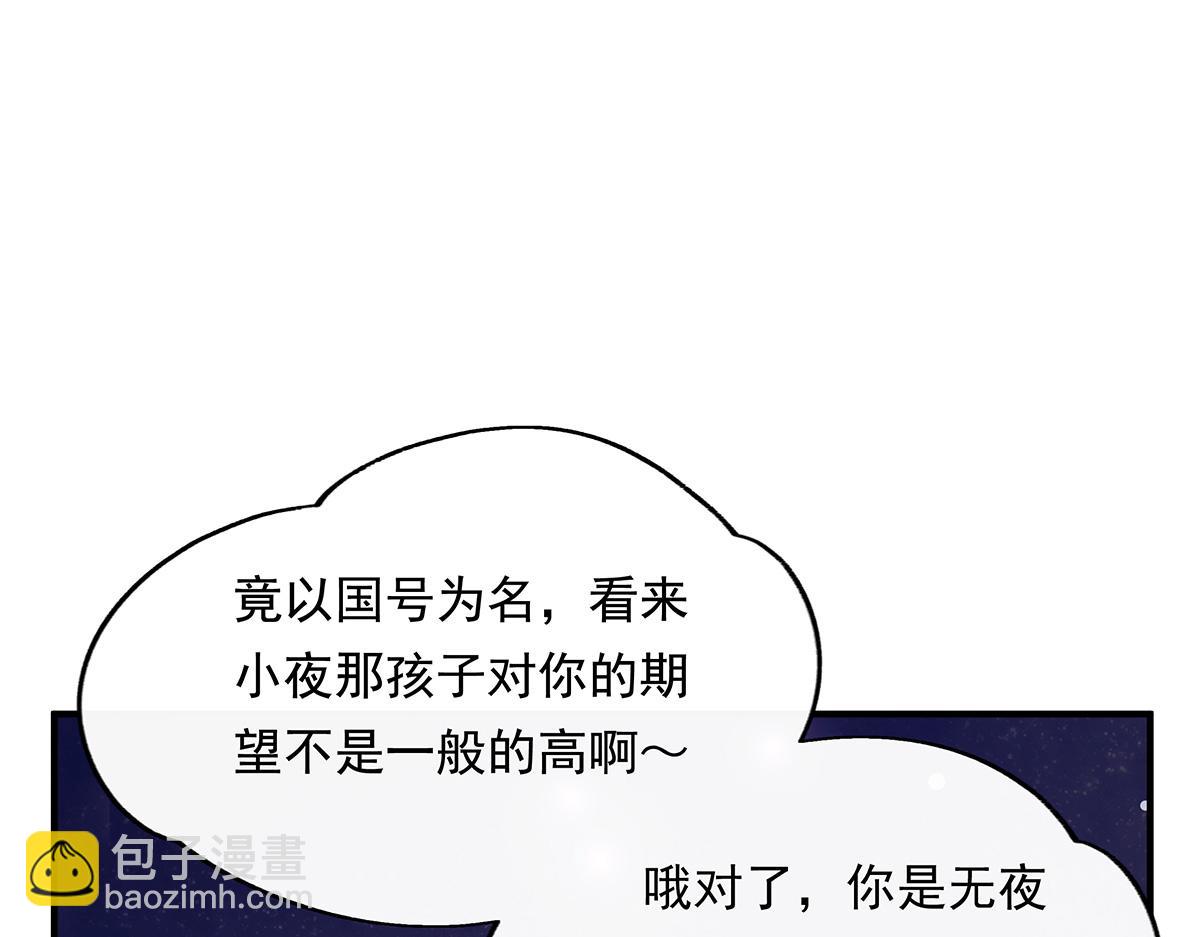 第240话 天狐传承(1/4)-第242话