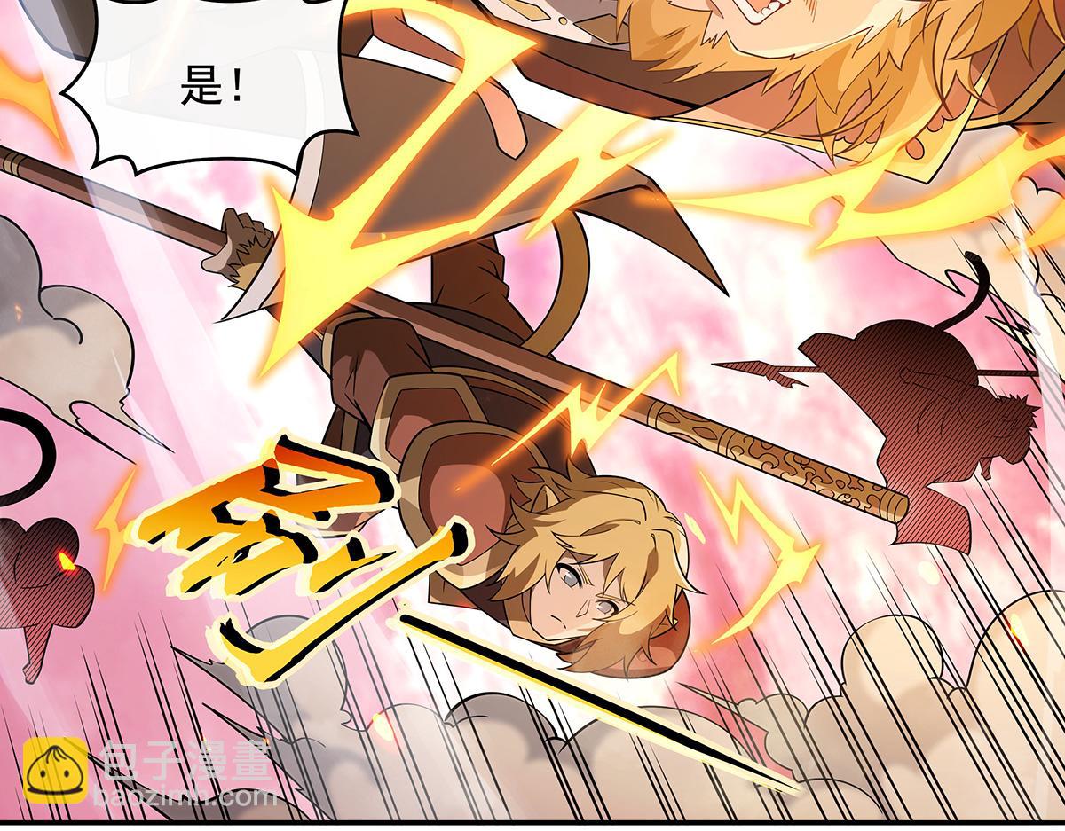 第242话 集结，诸天万道宗!(1/4)-第244话