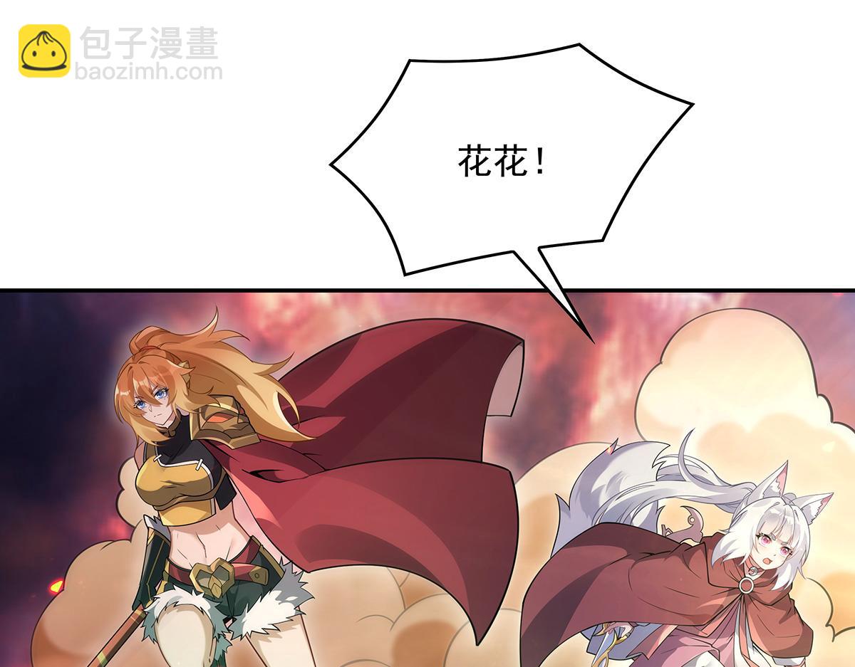 第242话 集结，诸天万道宗!(1/4)-第244话