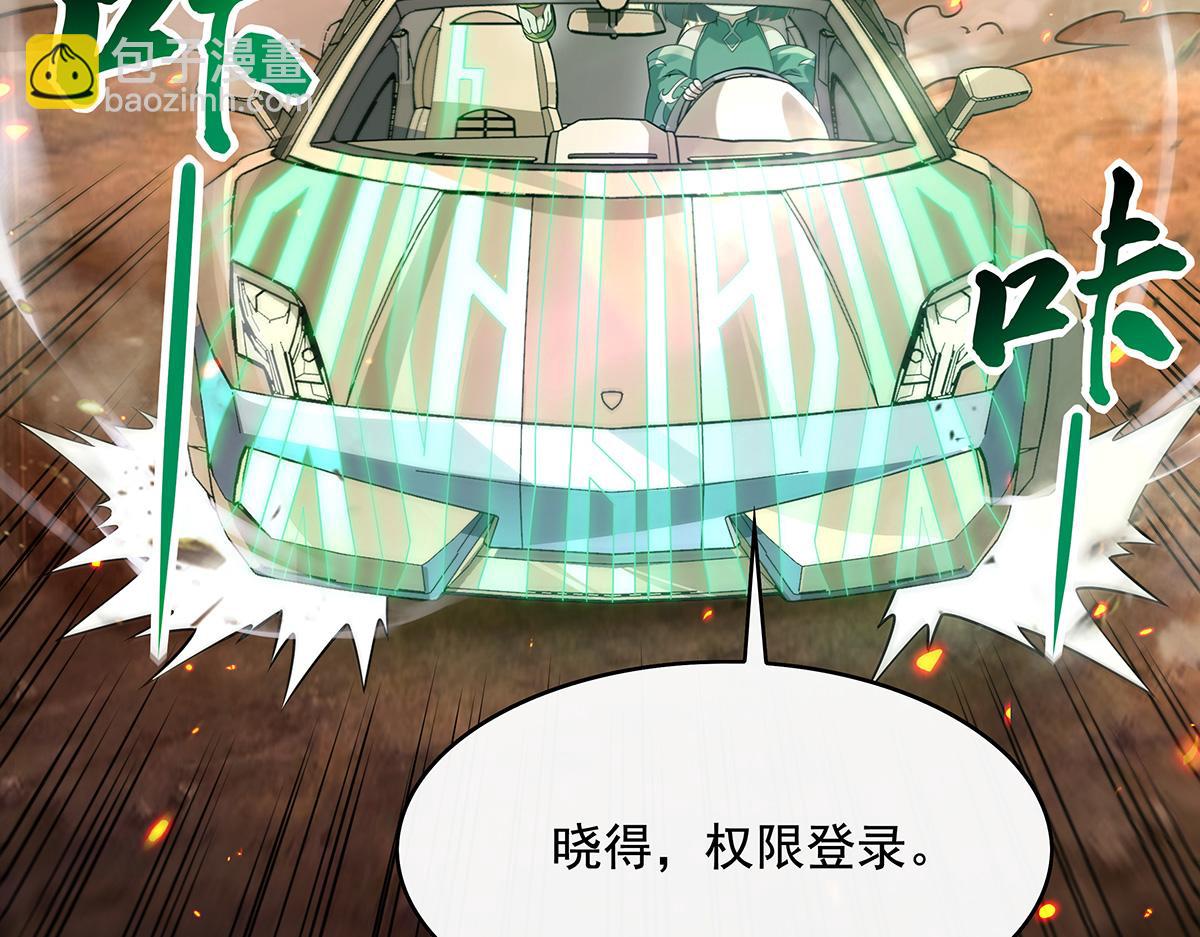 第242话 集结，诸天万道宗!(1/4)-第244话