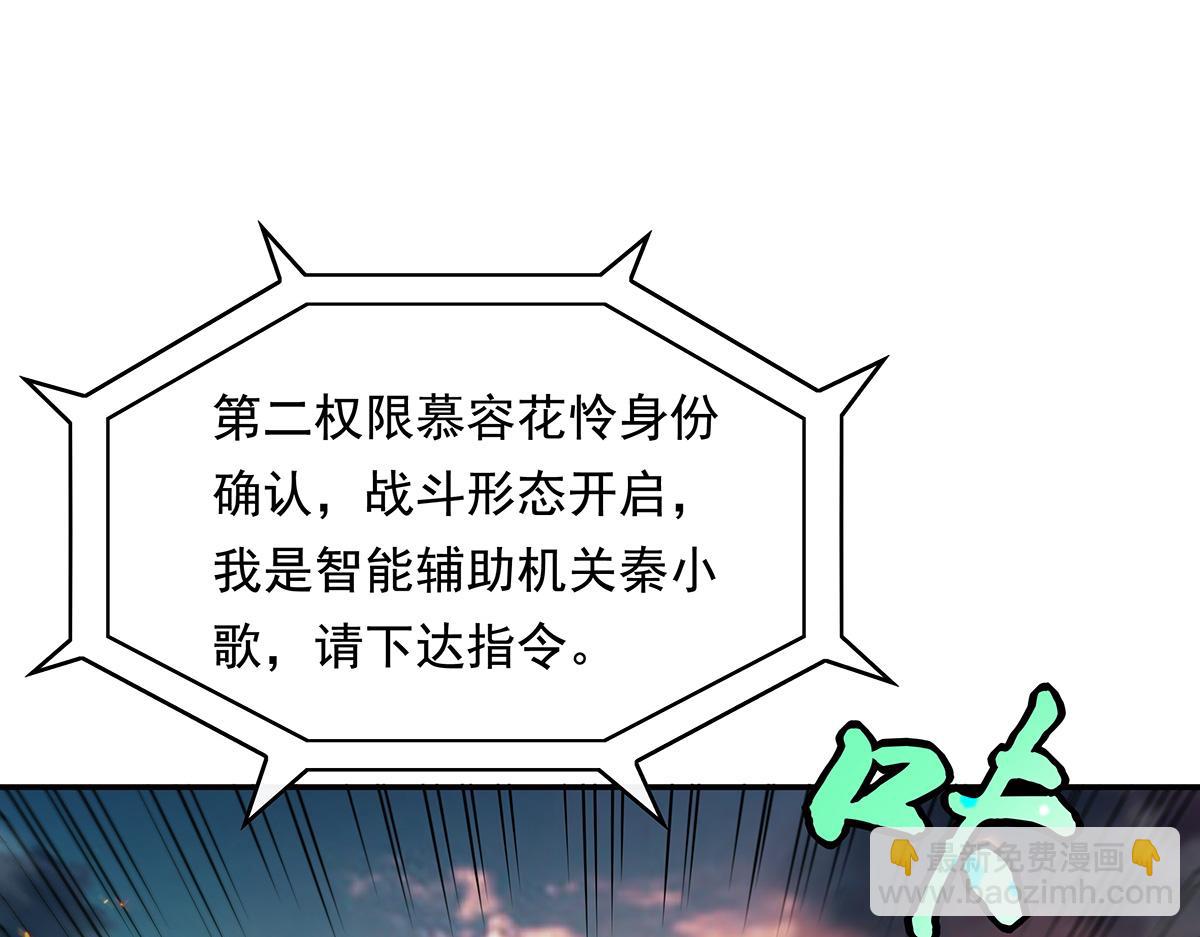 第242话 集结，诸天万道宗!(1/4)-第244话