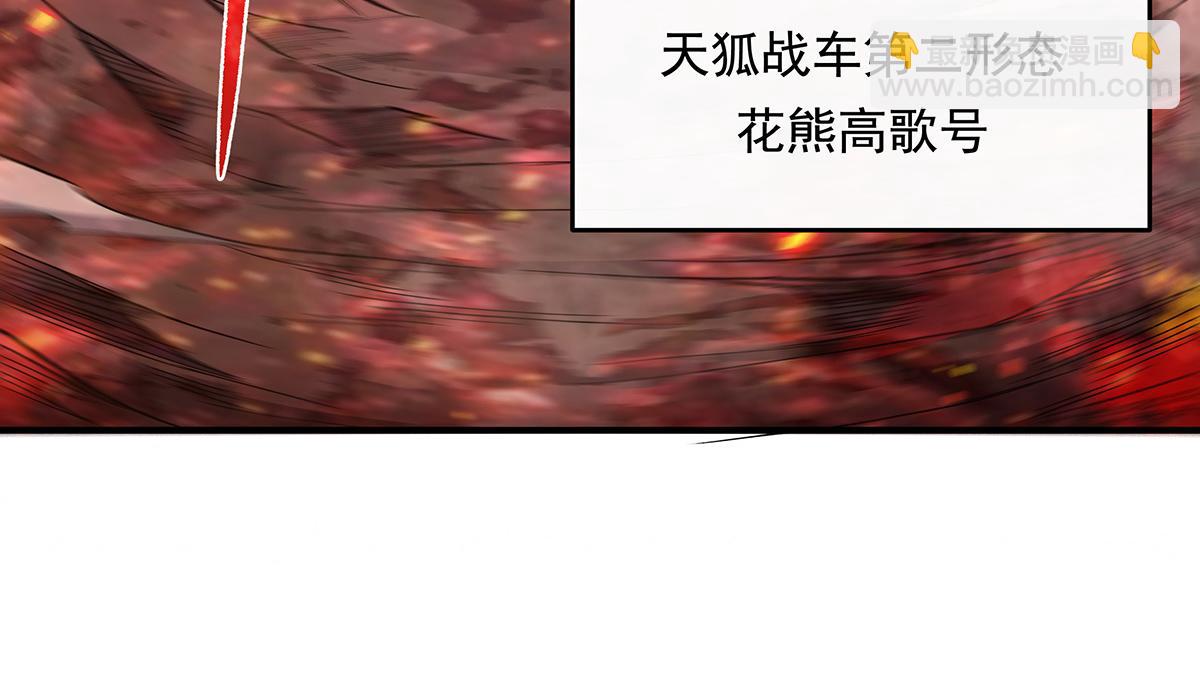 第242话 集结，诸天万道宗!(1/4)-第244话