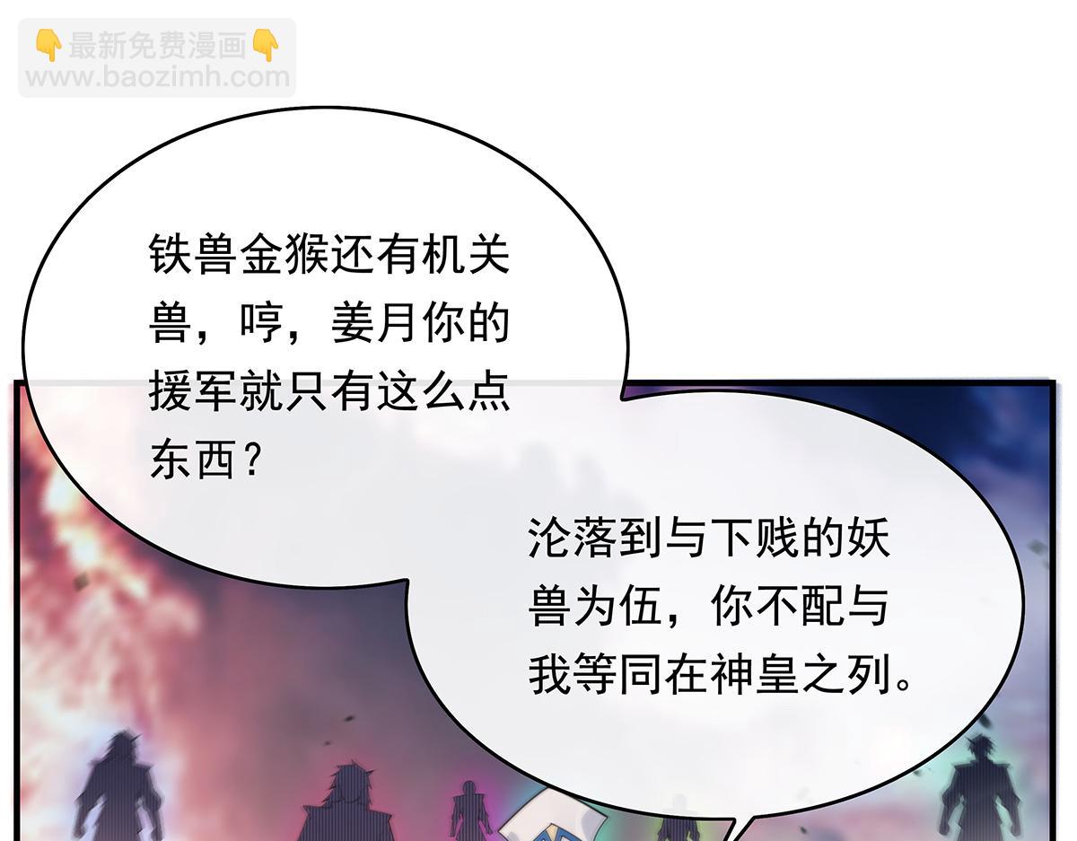 第242话 集结，诸天万道宗!(1/4)-第244话