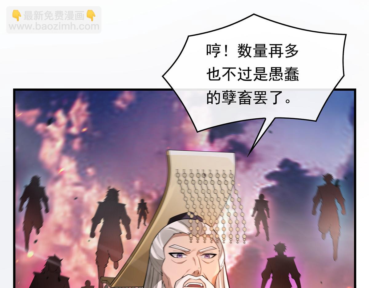 第242话 集结，诸天万道宗!(1/4)-第244话
