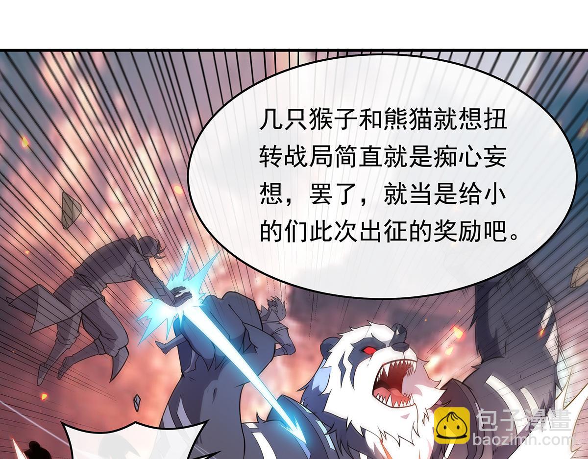 第242话 集结，诸天万道宗!(1/4)-第244话