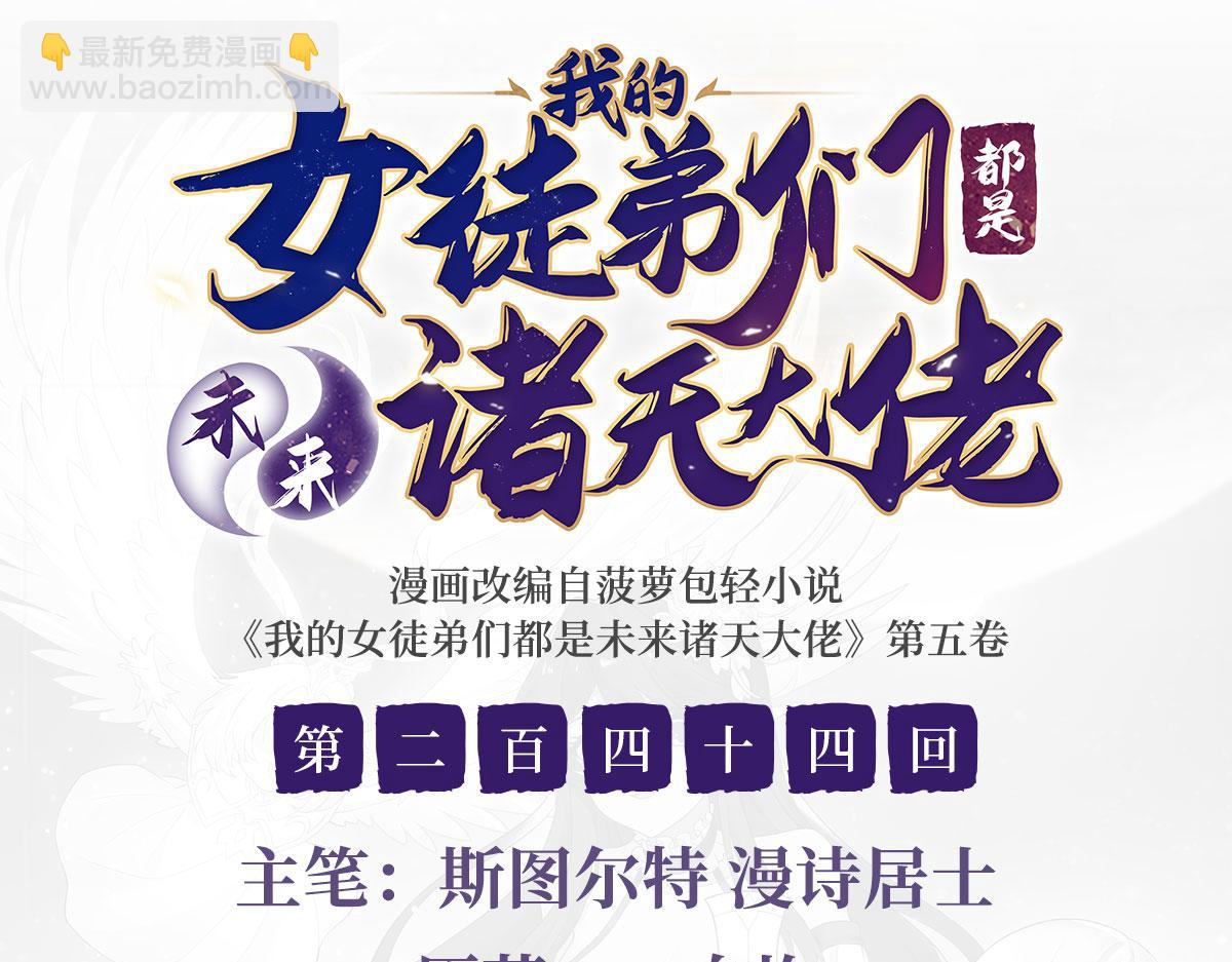 第244话 最后的谢幕(1/4)-第246话