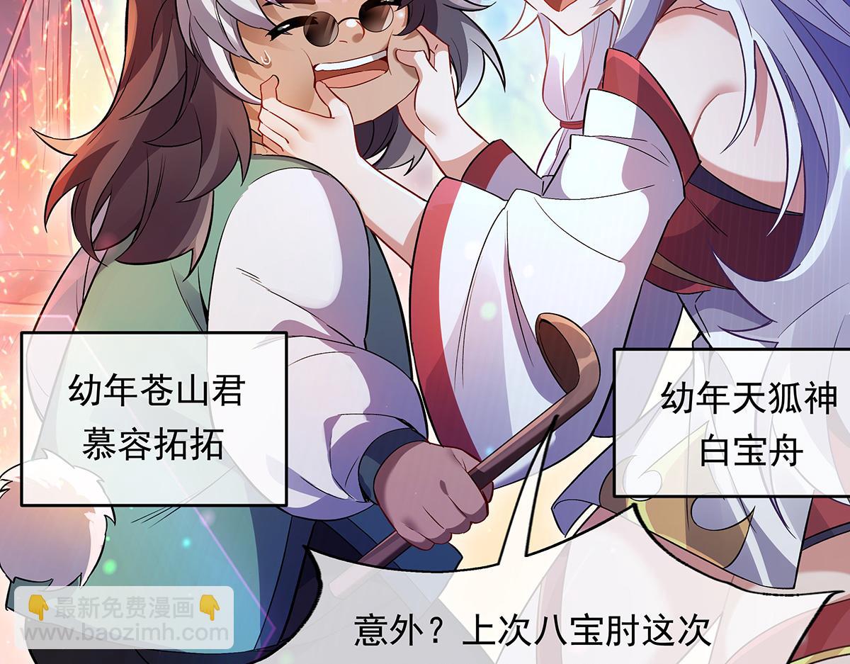 第246话 九尾的终极(1/4)-第248话
