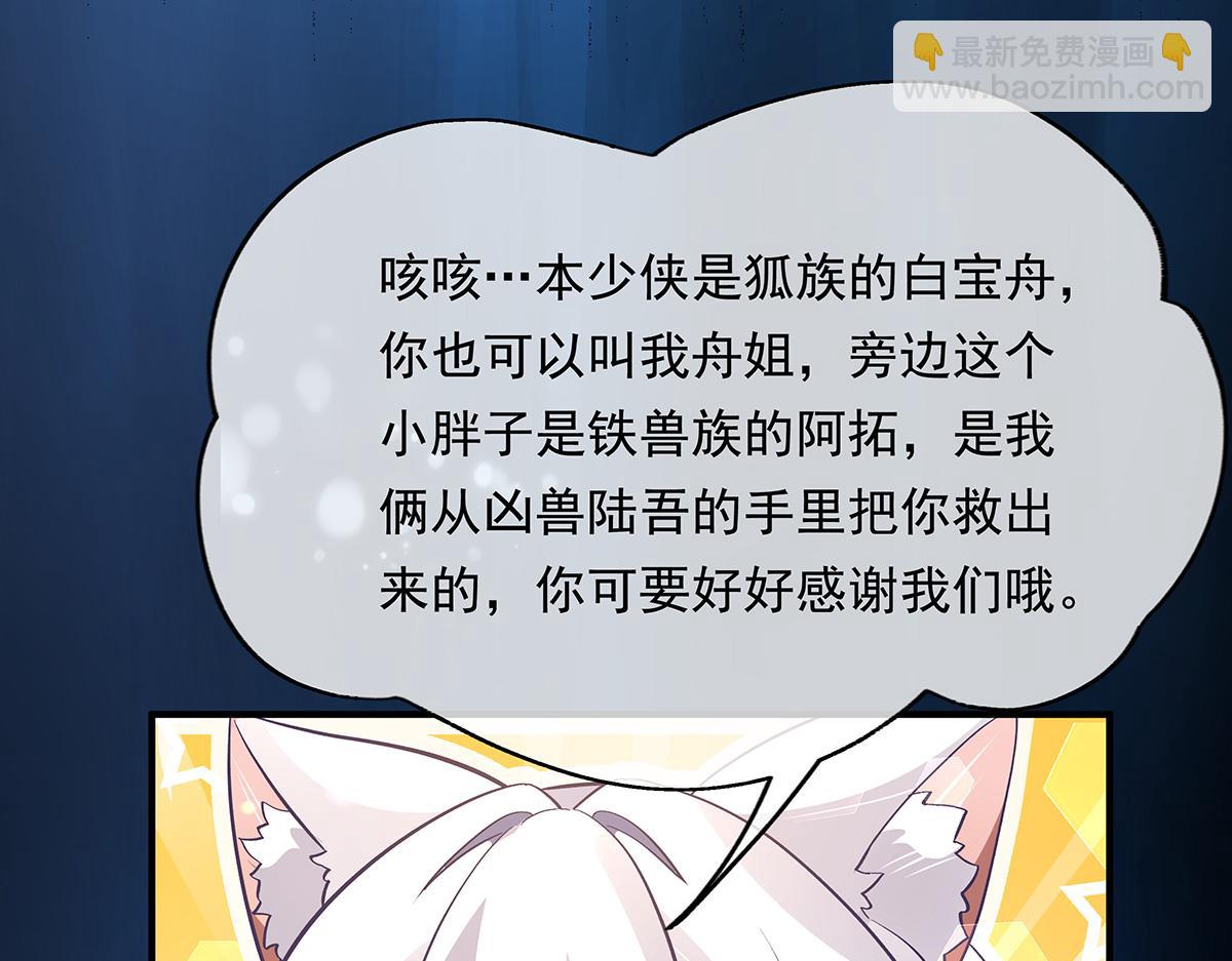 第246话 九尾的终极(1/4)-第248话