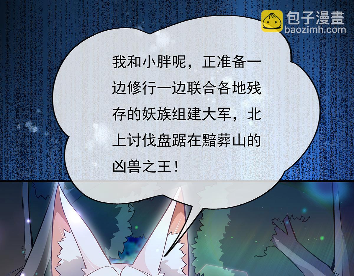 第246话 九尾的终极(1/4)-第248话