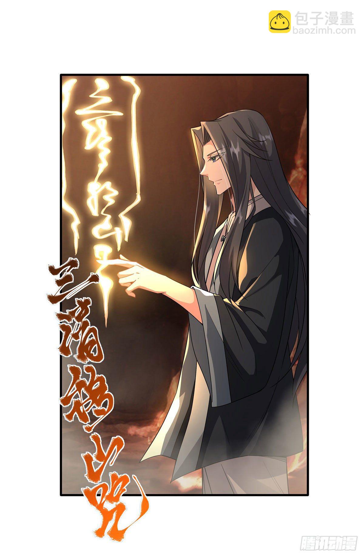第23话 吸收气运-第24话