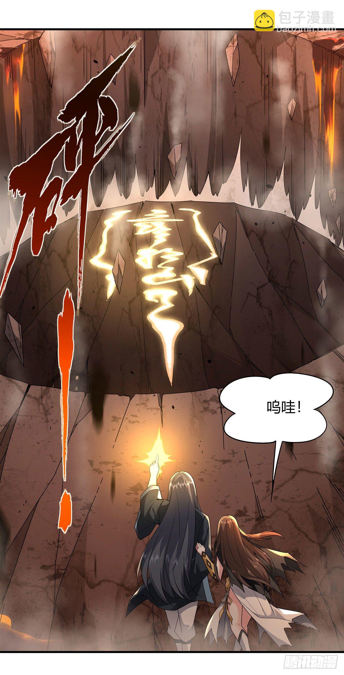 第23话 吸收气运-第24话
