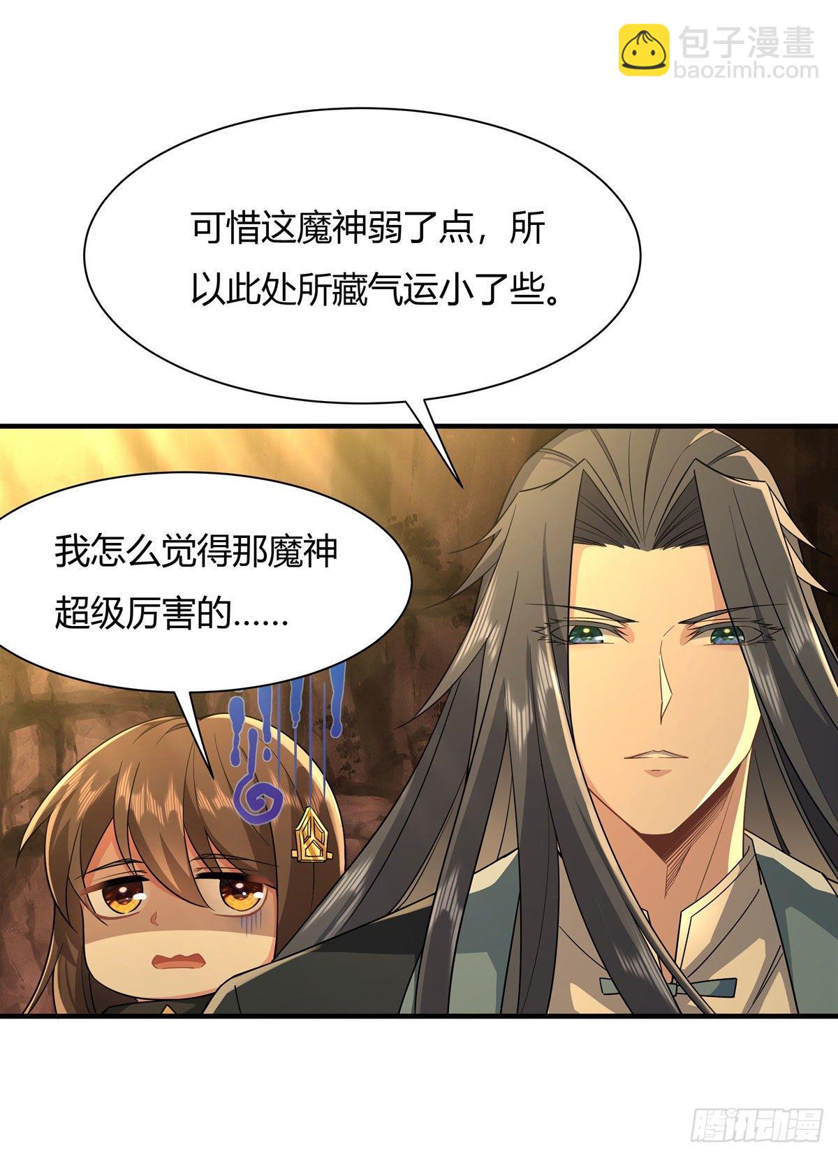 第23话 吸收气运-第24话