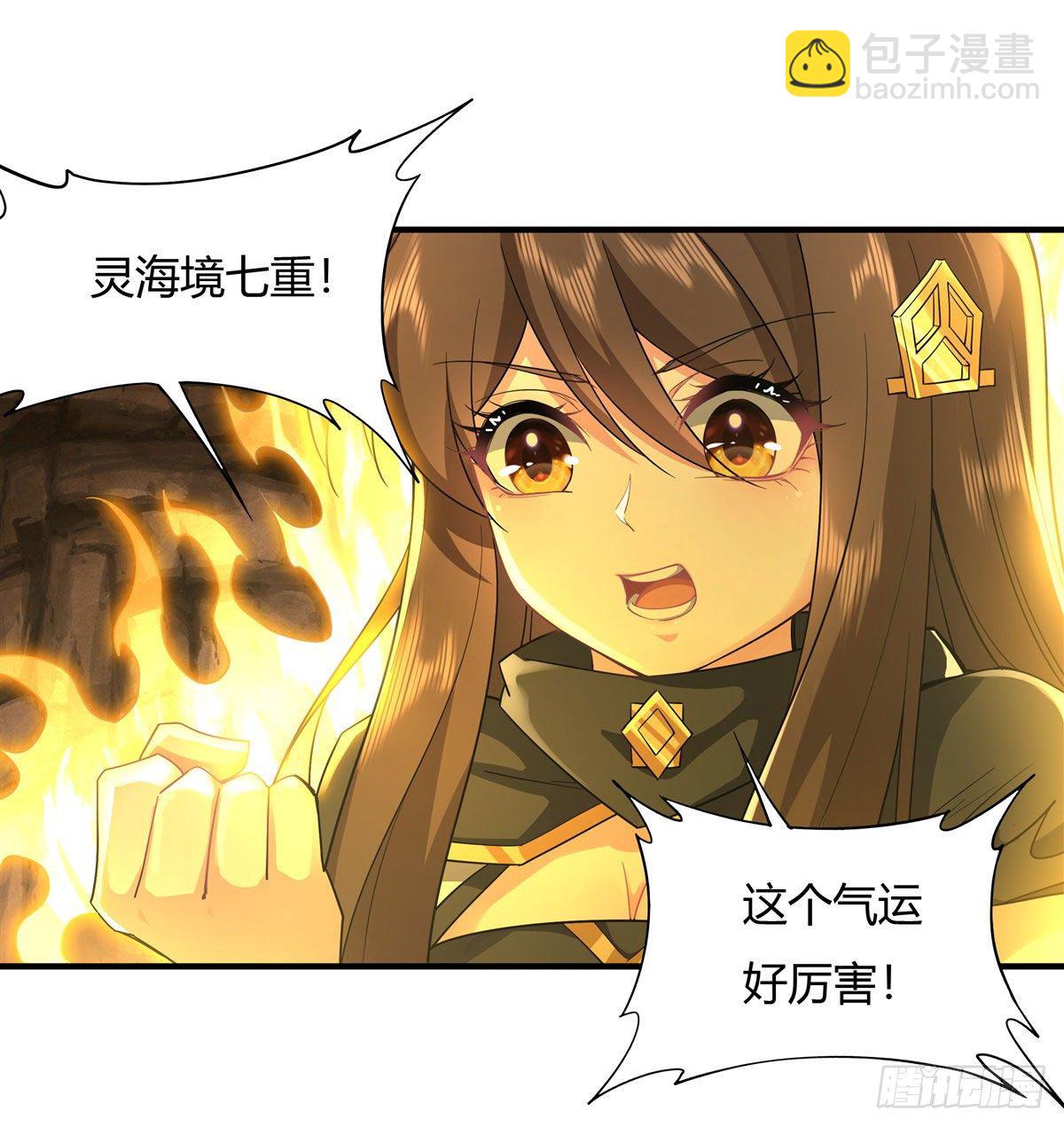 第23话 吸收气运-第24话
