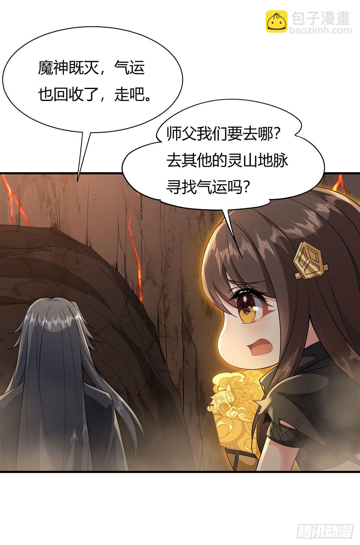 第23话 吸收气运-第24话