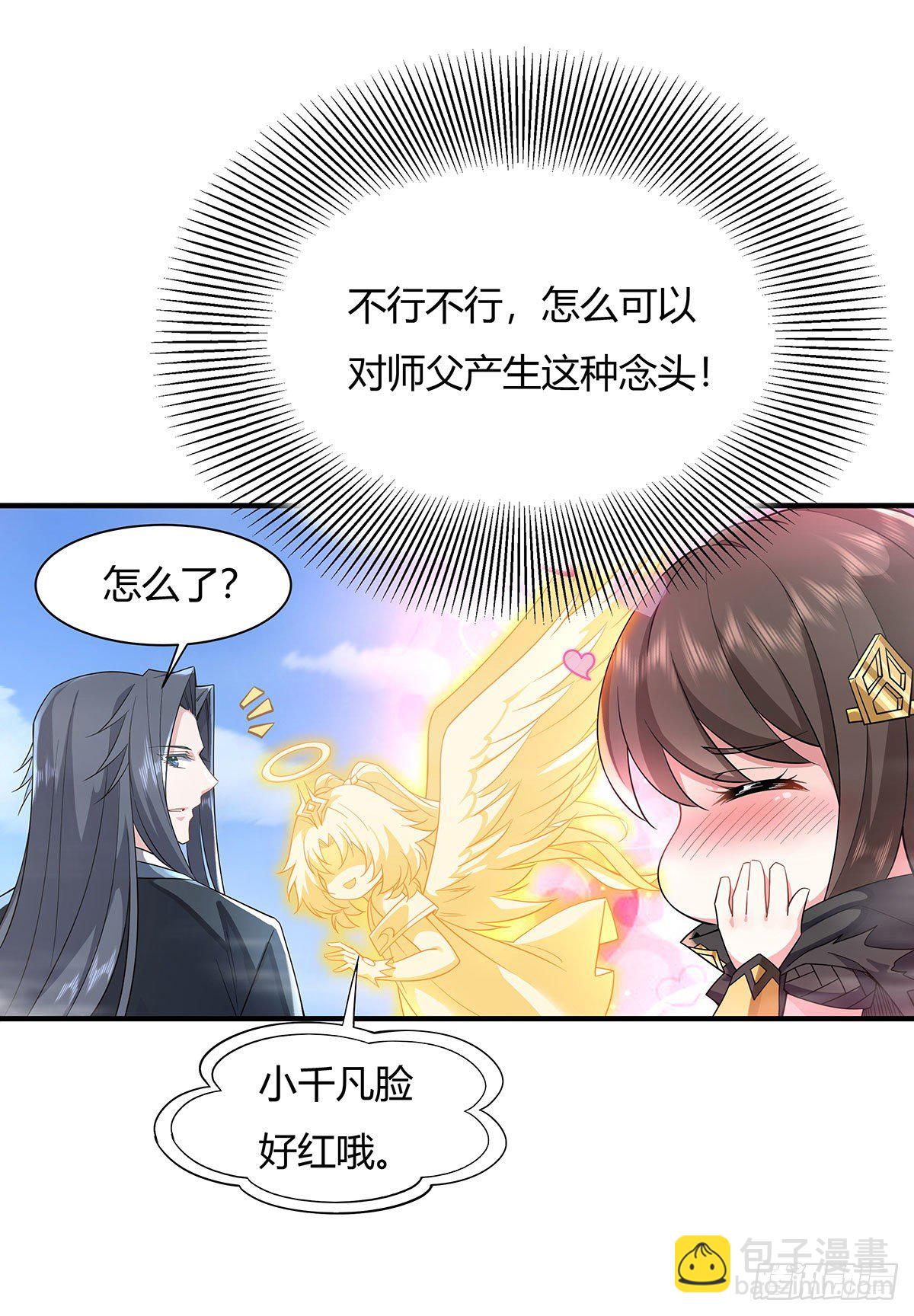 第23话 吸收气运-第24话